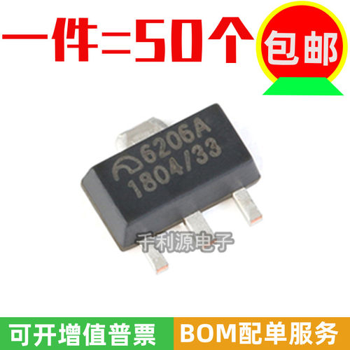 全新原装 ME6206A33PG 印 6206A 贴片 SOT-89  低压差线性稳压器
