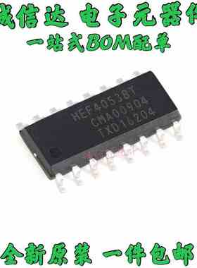 全新原装 HEF4053BT 贴片SOP16 三路单刀双掷模拟开关芯片（5个）