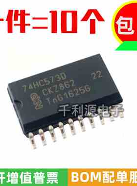 国产大芯片 74HC573D 宽体7.2MM 8位三态输出D型锁存器 SOP-28