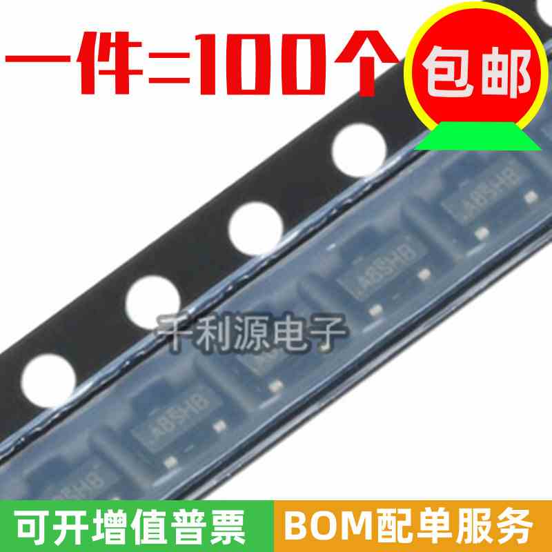 全新 SI2308 印 A8SHB  贴片SOT-23三极管 N沟道 MOS场效应管