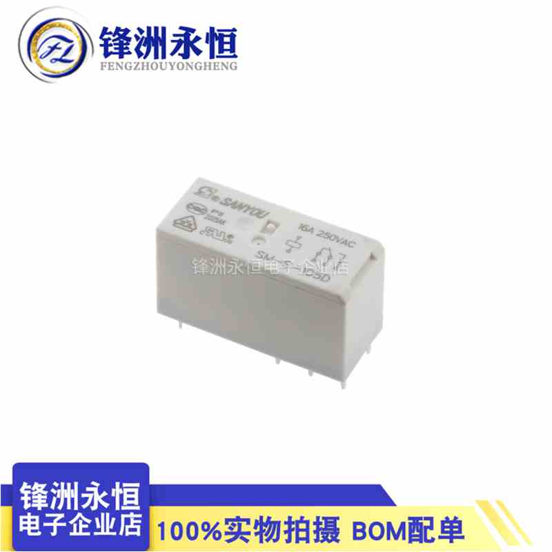 SM-S-105D三友继电器5VDC一组转换8脚16A250VAC全新原装正品