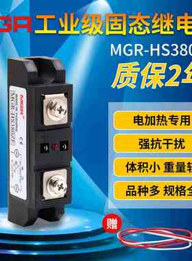 美格尔SSR工业级固态继电器模块直流DC控交流220V MGR-HS380Z 80A