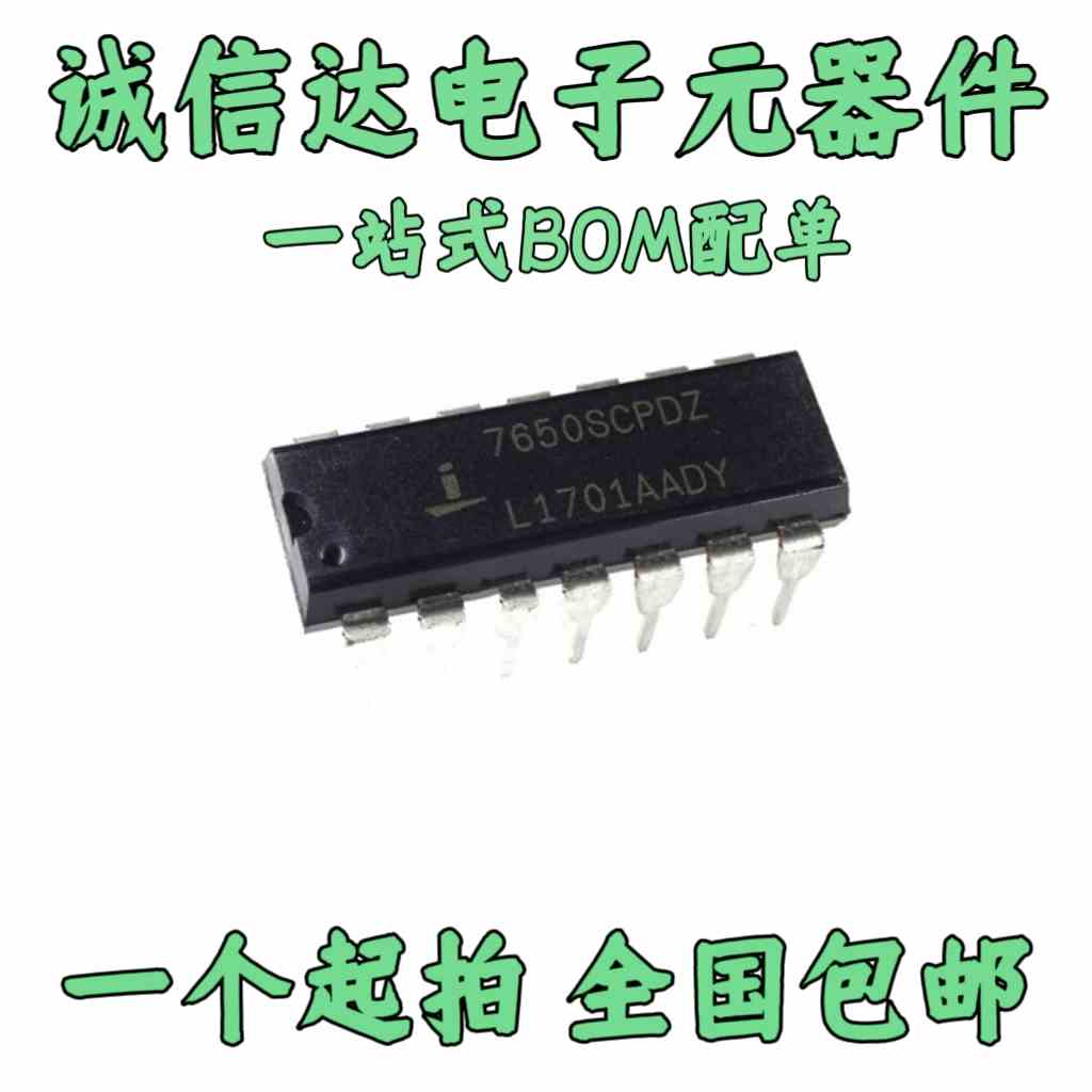 全新原装 ICL7650SCPDZ ICL7650SCPD 直插DIP-14 运算放大器 现货