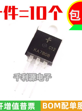 全新国产 KA7808 1.5A/8V 大芯片电流 三端稳压三极管 直插TO220