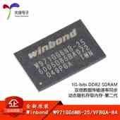 VFBGA 原装 W971GG6NB DDR2 bits 正品 SDRAM 内存芯片