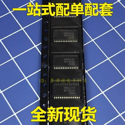 模数转换器ADS1248IPWR ADS1248IPW ADS1248 全新原装 可直拍！