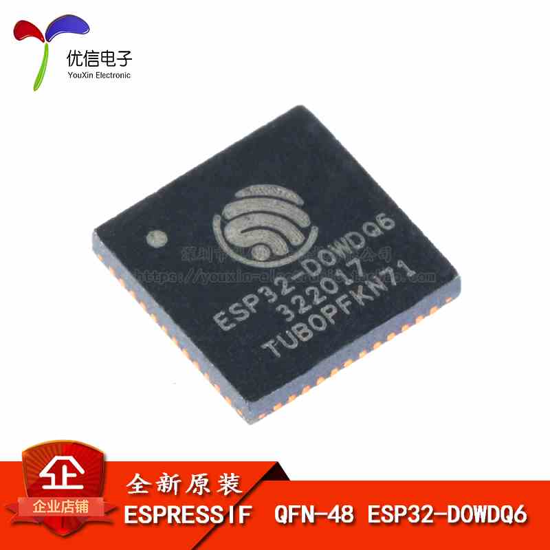 原装正品 贴片 ESP32-D0WDQ6 QFN48 WiFi&蓝牙二合一无线收发芯片
