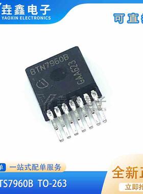 BTS7960 BTS7960B TO-263 电桥电机驱动器芯片 贴片 智能驱动IC