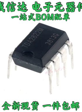 全新TDA2822 TDA2822M 双音频放大器  直插DIP8（5只）
