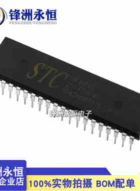 STC11F60XE-35I-PDIP40 原装STC 直插 单片机 芯片STC11F60XE