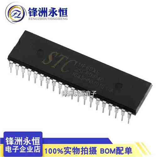 STC11F60XE-35I-PDIP40 原装STC 直插 单片机 芯片STC11F60XE