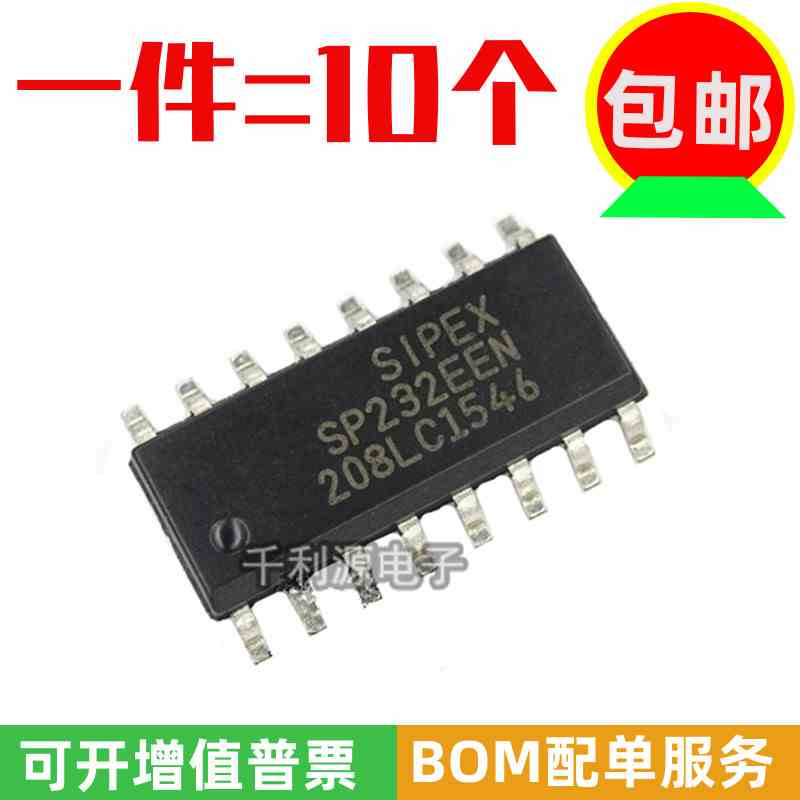 进口原装 SP232EEN  贴片SOP-16 RS-232收发器芯片可代 MAX232ESE