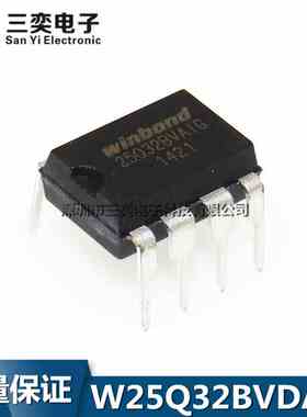 原装正品 W25Q32BVDAIG 25Q32BVAIG DIP-8 直插 4MB闪存 存储器IC