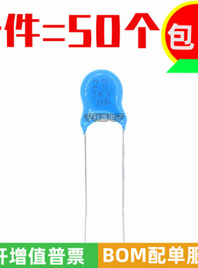 3KV 22PF 高压瓷片电容 3000V  22P 代码22 精度5% 一包1000个