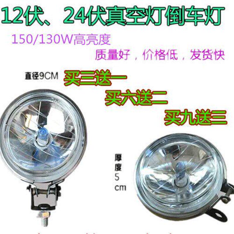 12V24V货车倒车灯氙气倒车灯汽车3寸圆灯货车射灯边灯前照灯