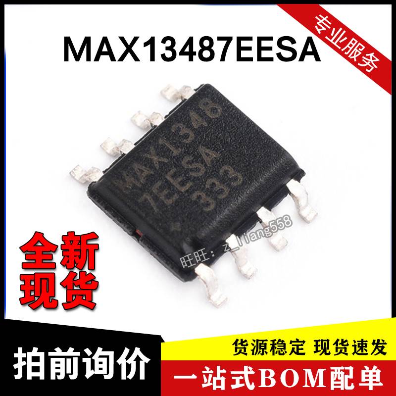 全新原装 MAX13487EESA MAX13487 接口-线收发器芯片 SOP-8 - 实物图