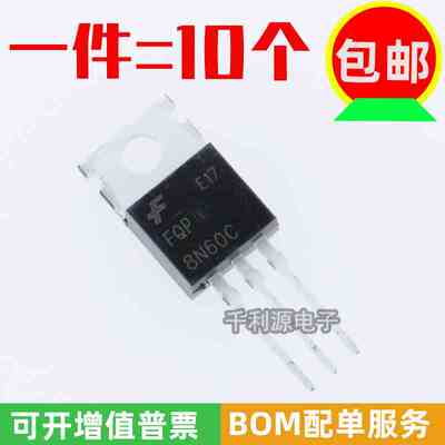 全新国产 FQP8N60C 8N60C MOS场效应管 TO-220 8A 600V FQPF8N60C