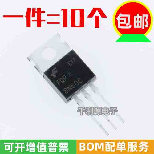全新国产 FQP8N60C 8N60C MOS场效应管 TO-220 8A 600V FQPF8N60C