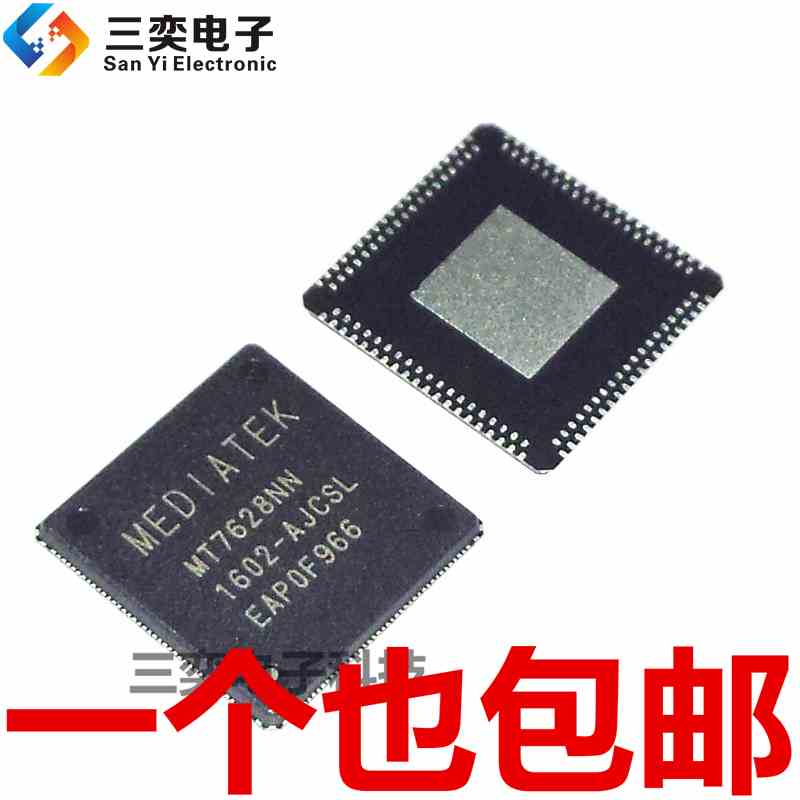 MT7628NN/A QFN156 无线WIFI路由器主控芯片 原装正品IC 三奕电子