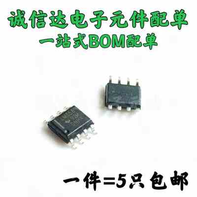 进口全新原装LM358DR LM358 贴片SOP8【10只4.5元包邮】