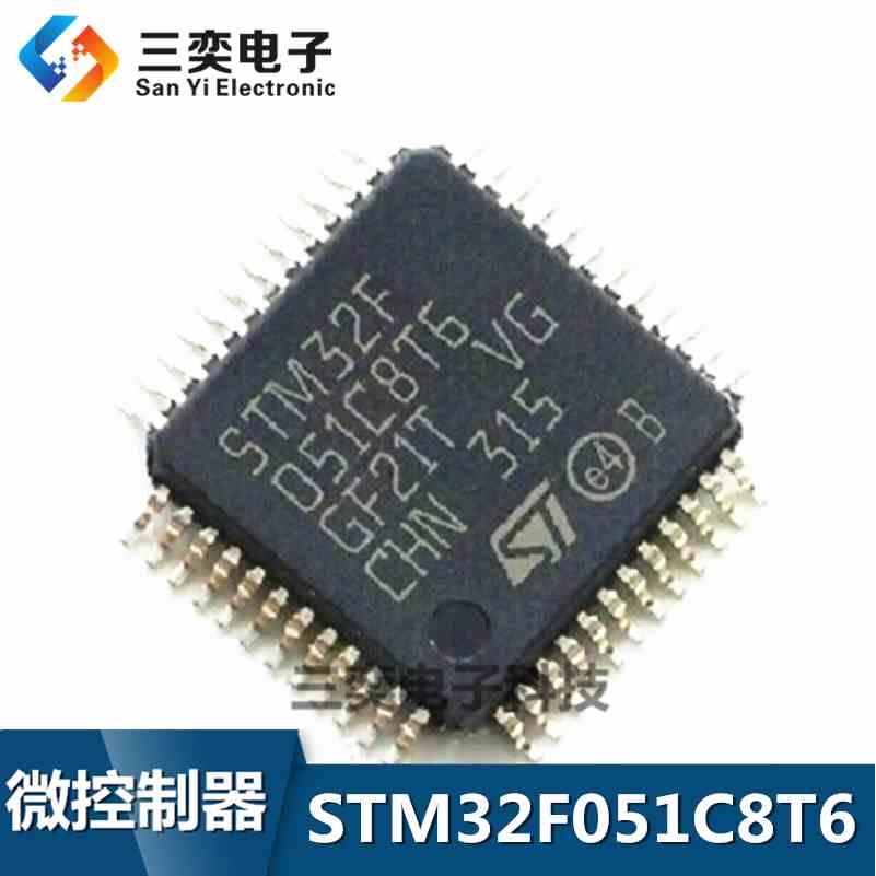 STM32F051C8T6 LQFP-48 微控制器 32位 单片机 原装正品 三奕电子