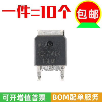 全新国产NCE7560K 75V60A N沟道MOS管 代替 IRFR2307Z 控制器专用