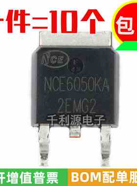 全新原装 NCE6050KA TO-252 N沟道 60V 50A MOSFET 场效应管芯片