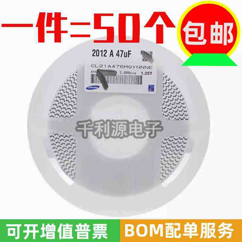0805 贴片电容 47UF 476M 6.3V 20%精度  MLCC陶瓷电容 全新原装