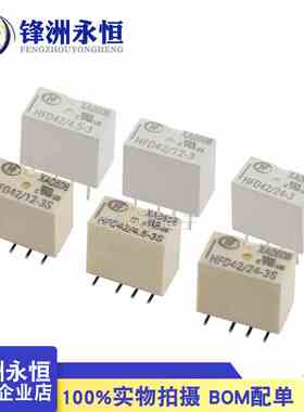 HFD42-5-3/12-3/24-3/4.5-3两组转换8脚继电器HFD42-5-3SR/12-3SR