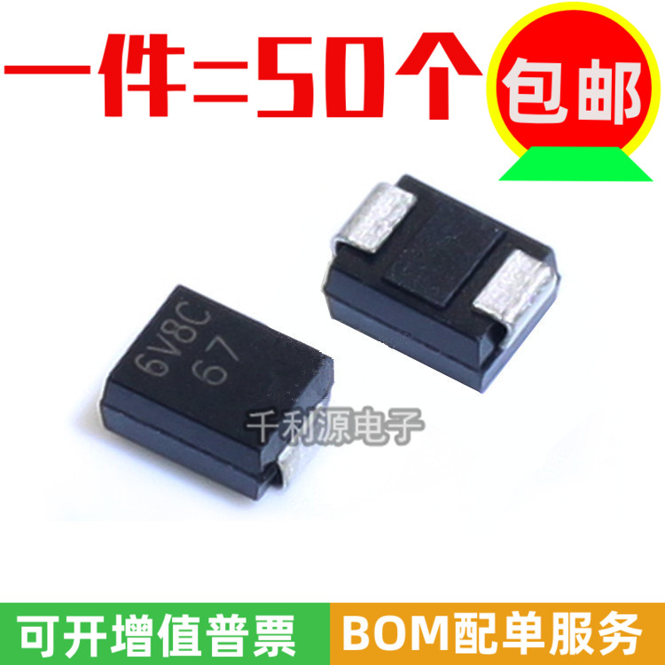 SMBJ6.8CA 印 6V8C 贴片双向TVSE二极管 6.8V瞬态二极管P6KE6.8CA