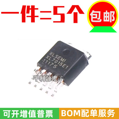 全新原装XL7015E1 7015贴片TO252-5 0.8A 80V降压型DC-DC转换器IC