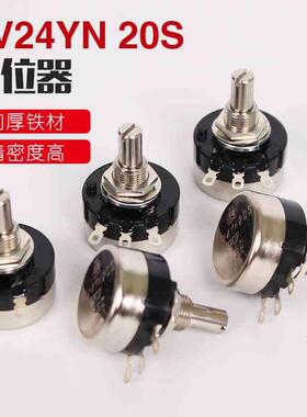 RV24YN20S单圈碳膜电位器 B102/B202/B502/B103/B203/B104 1K 10K