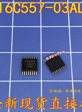 全新现货 原装 P16C557 P16C557-03ALE TSSOP16  全新可拍下