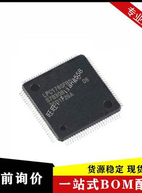 全新原装 LPC1765FBD100 LQFP-100 32位微控制器 IC单片机 芯片