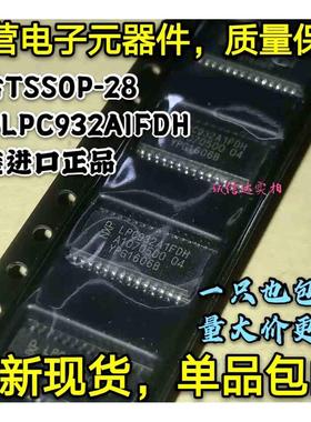 原装包邮 P89LPC932A1FDH P89LPC932 贴片TSSOP-28 LPC932A1FDH