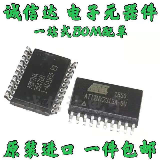 原装ATTINY2313A  ATTINY2313A-SU  ATTINY2313-20SU  SOP-20封装