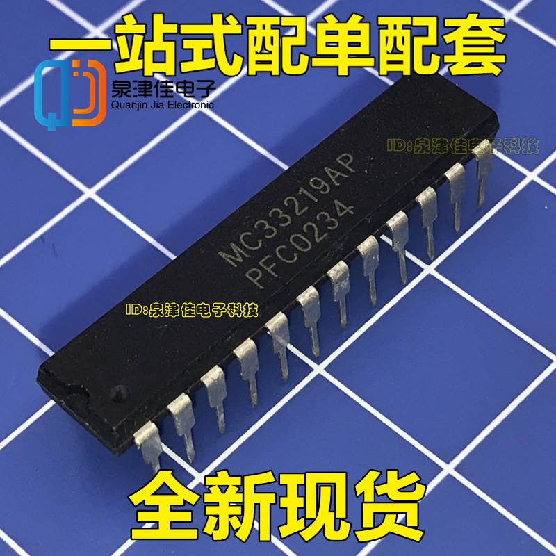 MC33219AP MC33219 MC33219APG DIP-24 集成电路 IC芯片 供应 撒