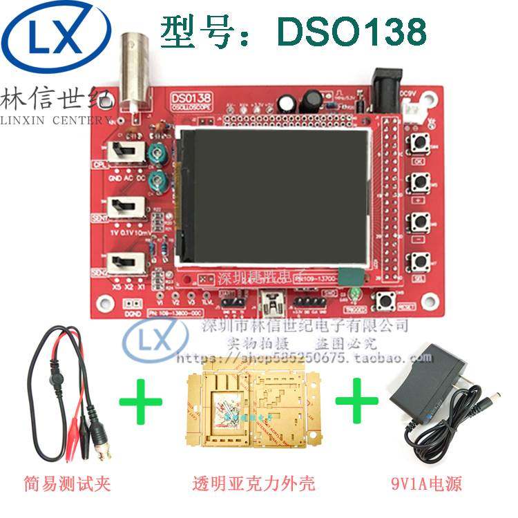 DSO138示波器制作套件 电子学习套件 手持袖珍示波器DIY 包邮,ZIPPO/瑞士军刀/眼镜,酒具,淘宝优惠券,粉丝福利购,淘宝优惠卷