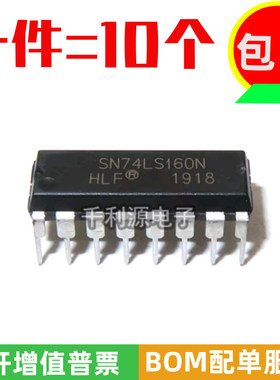 全新国产SN74LS160N HD74LS160P 74LS160 直插DIP16 逻辑计数器ic