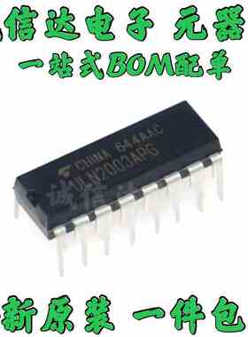 全新原装 ULN2003APG ULN2003 DIP16 直插 现货【10只6.5元包邮】