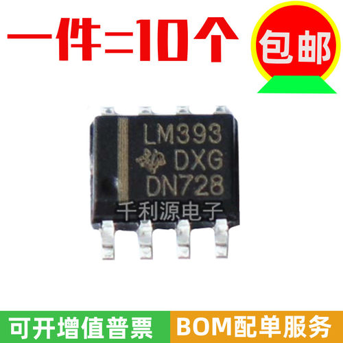 国产大芯片 LM393DR LM393DT  贴片SOP-8 低功耗电压比较器芯片IC