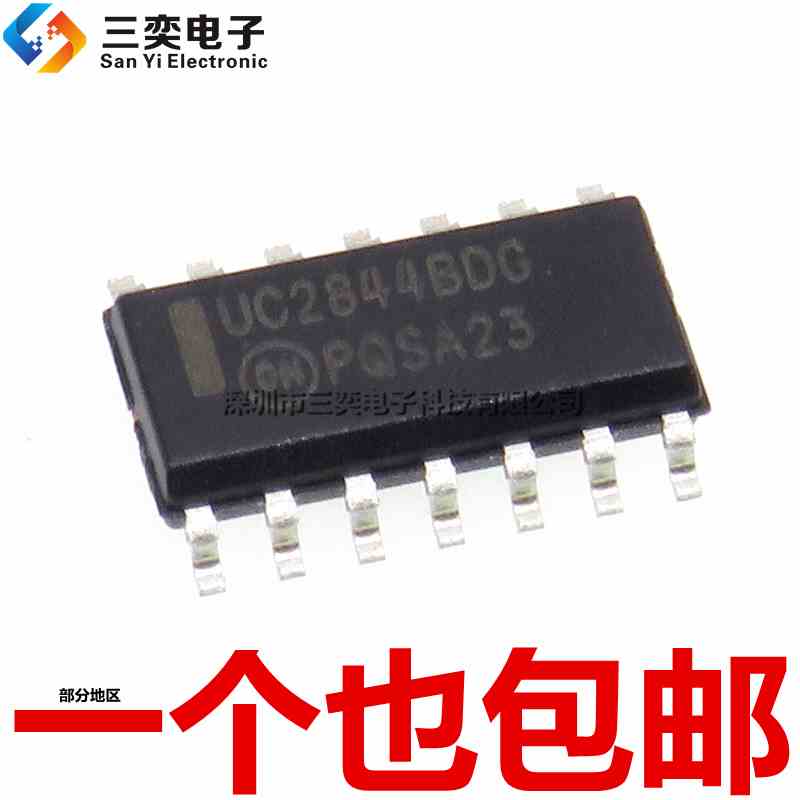 原装正品 UC2844BDG UC2844BDR2G 贴片SOP14 稳压器 切换控制器IC
