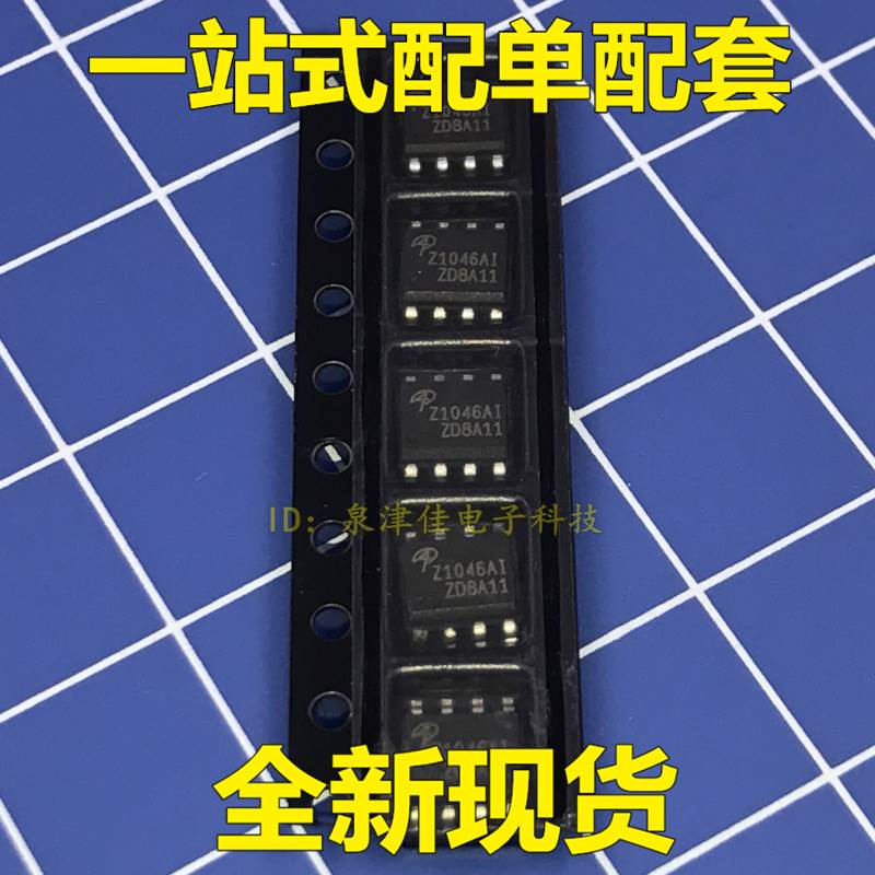 AOZ1046  AOZ1046AI 丝印 Z1046AI 全新原装正品热卖 SOP8