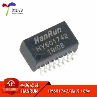 原装正品 HY601742 贴片16脚 100Base-TX 网络变压器模块 带PoE