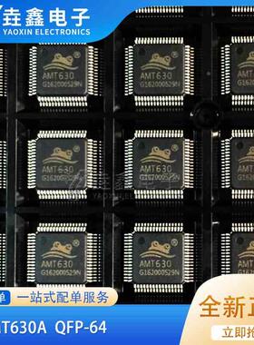 全新原装进口AMT630A QFP64新一代数字屏控制芯片 车载显示