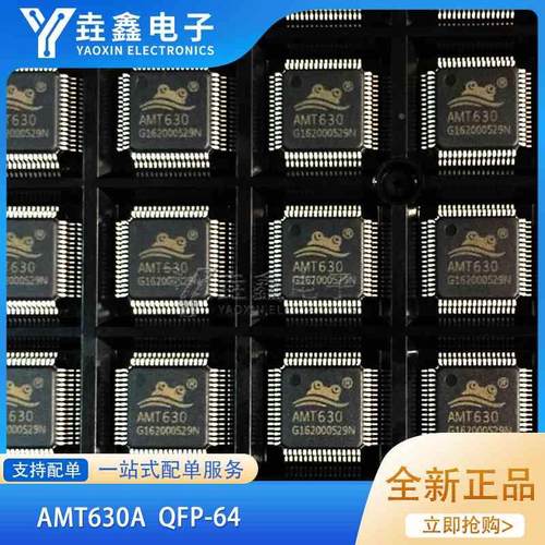 全新原装进口AMT630A QFP64新一代数字屏控制芯片 车载显示