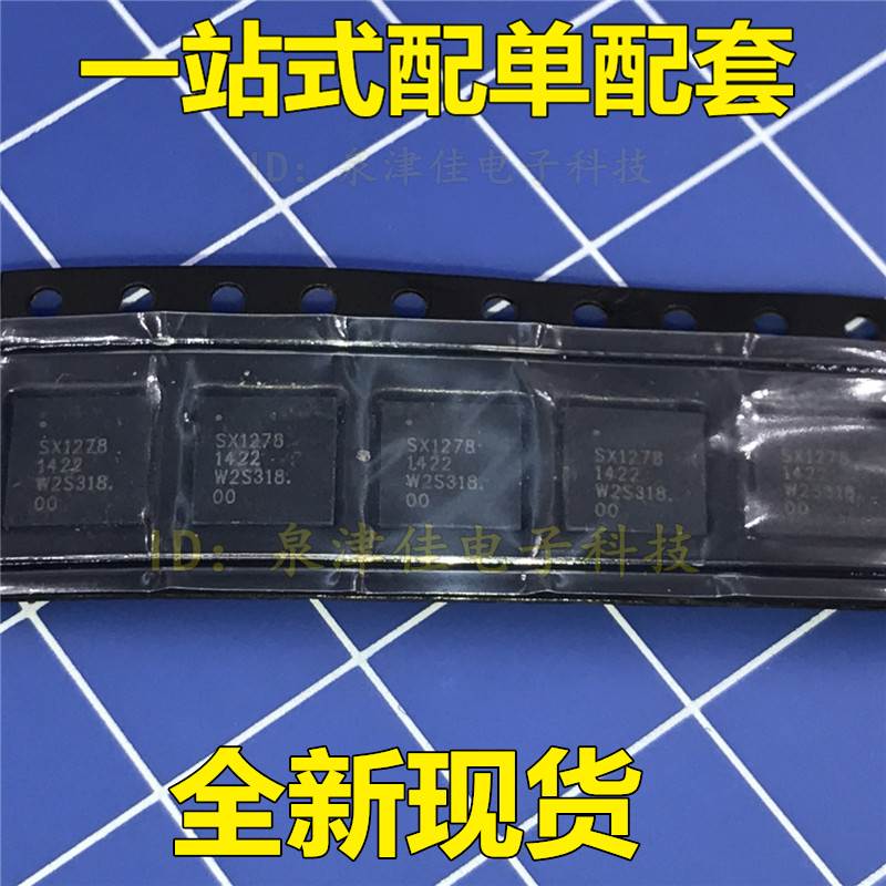 SX1278 SX1278IMLTRT QFN28脚 全新无线模块射频芯片 贴片