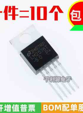 全新国产 LM2576T-5.0 直插TO-220 直流转直流 5V降压 稳压管芯片