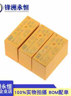 汇港继电器HRM1H HRM2H-S-DC5V 12V 24V 6脚 8A 16A HRMH 5脚 5A