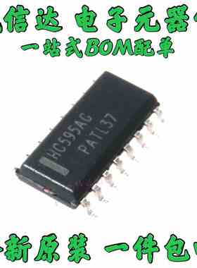 全新 MC74HC595ADR2G HC595AG SOP16 移位寄存器 可直拍（10只）